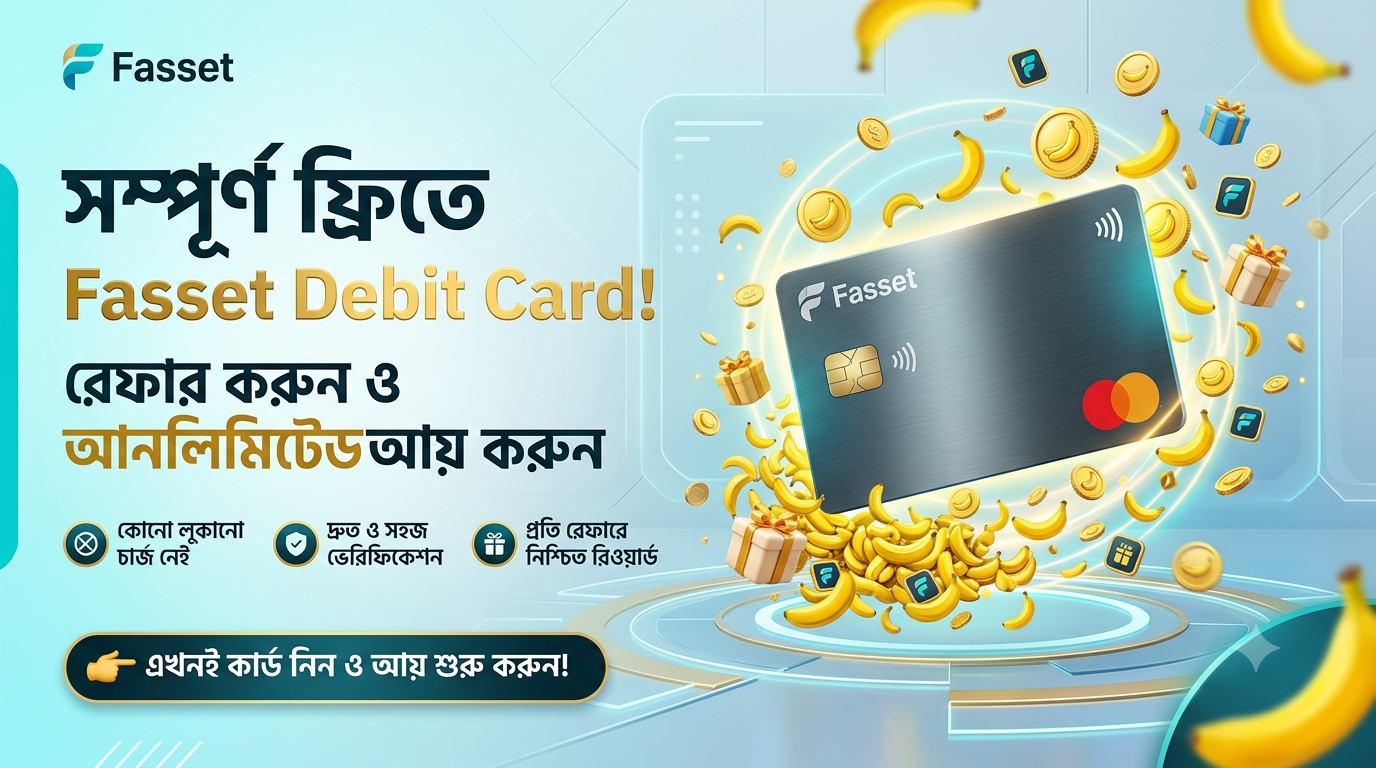 ১০ ডলার মূল্যের ফ্রি ডেবিট কার্ড ( ডলার আয় করার উপায় + যাঁরা ভেরিফিকেশন করতে পারছেন না তাদের জন্য )