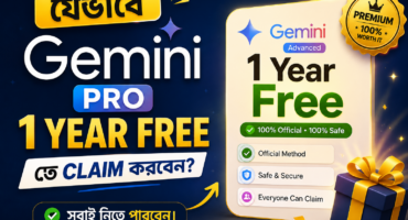 যেভাবে Gemini Pro 1 Year Free তে Claim করবেন? সবাই নিতে পারবেন।