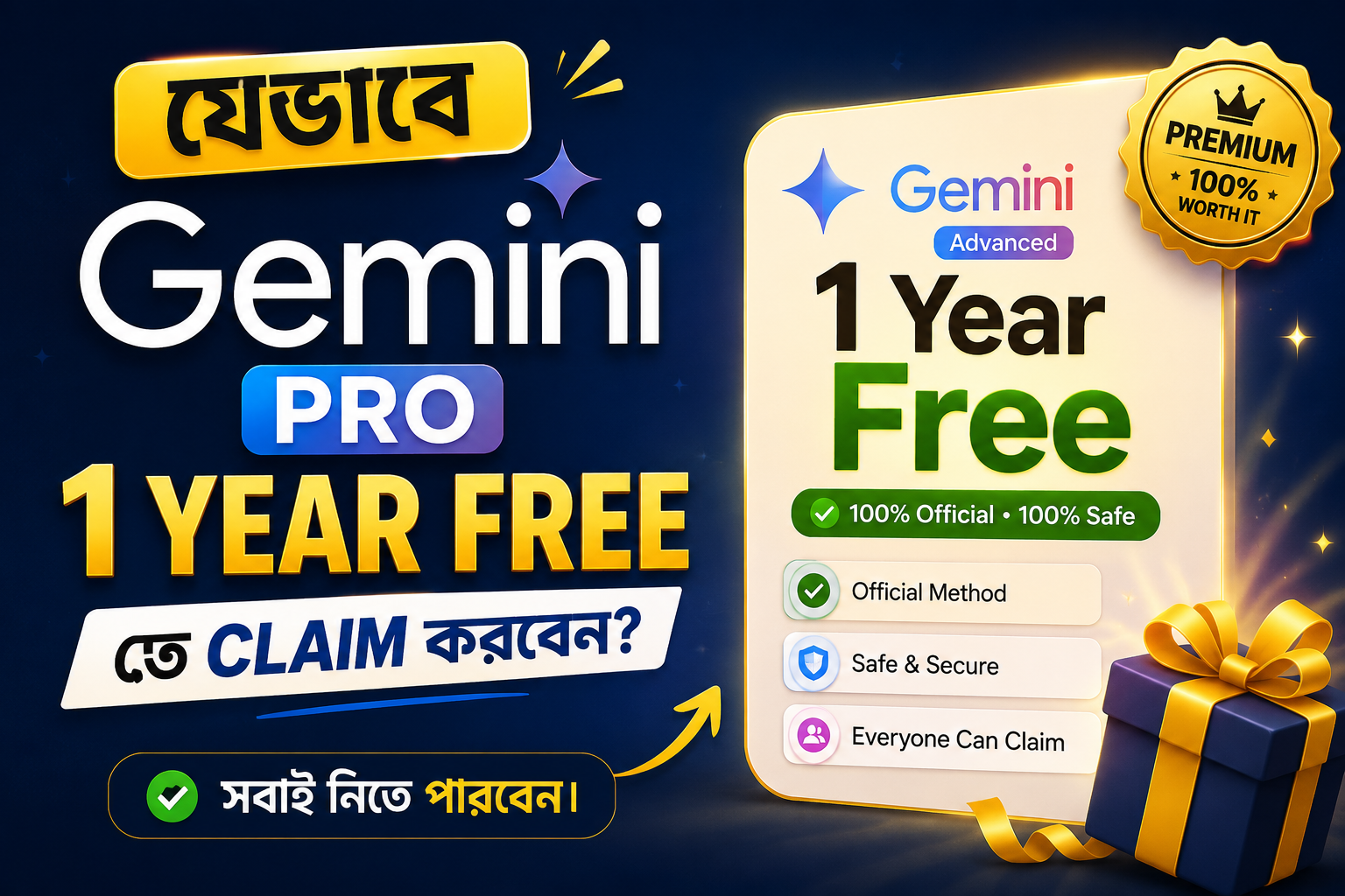 যেভাবে Gemini Pro 1 Year Free তে Claim করবেন? সবাই নিতে পারবেন।