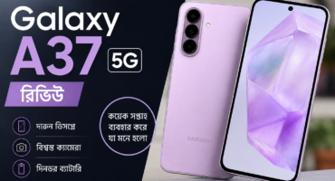 Samsung Galaxy A37 Review & Price in Bangladesh