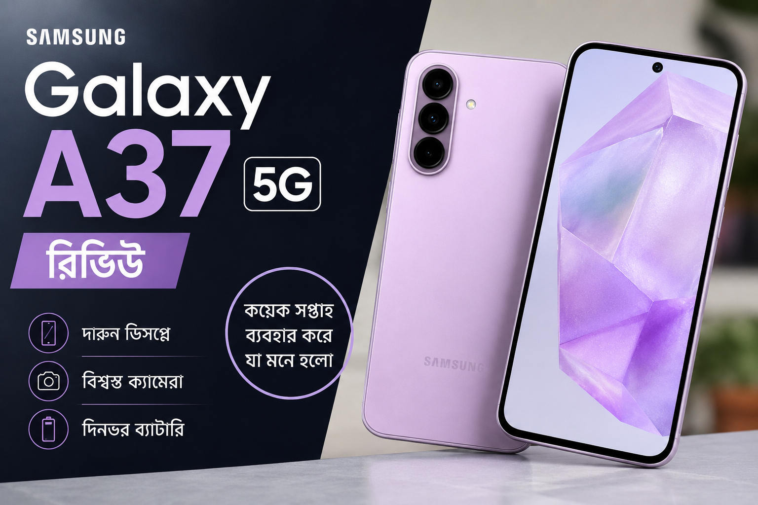 Samsung Galaxy A37 Review & Price in Bangladesh