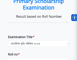 প্রাথমিক বৃত্তি পরীক্ষার ফলাফল দেখুন অনলাইনে | মোবাইল দিয়ে রেজাল্ট দেখার সহজ নিয়ম