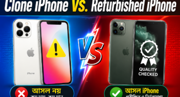 Refurbished iPhone vs Clone iPhone: কোনটি ভালো?