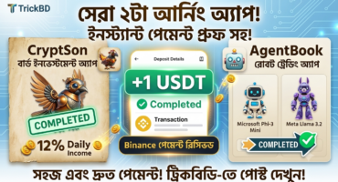 (১০০% পেমেন্ট পাবেন ) টেলিগ্রামে USDT মাইনিং এর সেরা এপ্লিকেশন