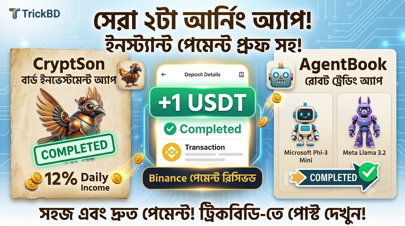 (১০০% পেমেন্ট পাবেন ) টেলিগ্রামে USDT মাইনিং এর সেরা এপ্লিকেশন