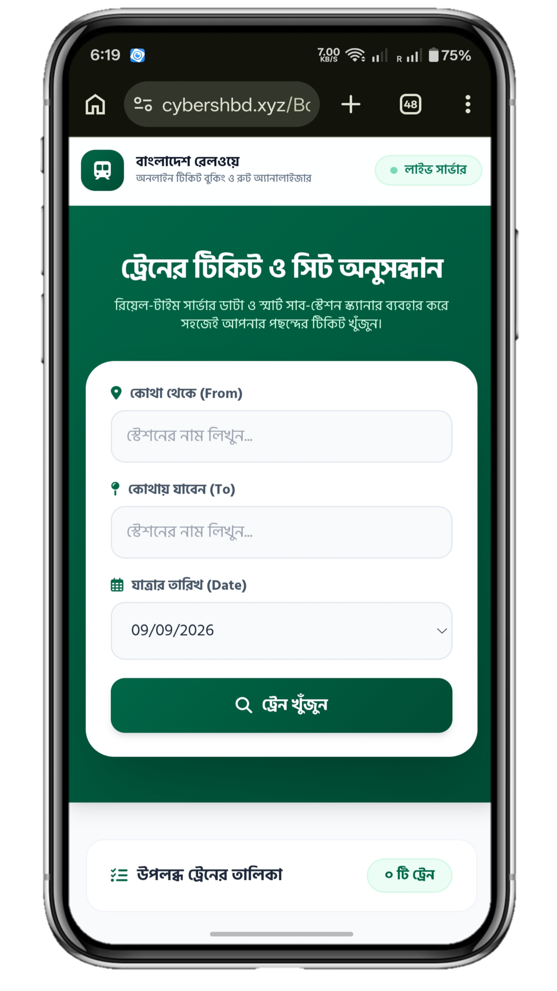 হোমস্ক্রিন সার্চ প্যানেল
