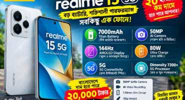 7000mAh ব্যাটারি ও 50MP ক্যামেরা! Realme-এর নতুন 5G ফোনে মিলছে দারুণ সব ফিচার