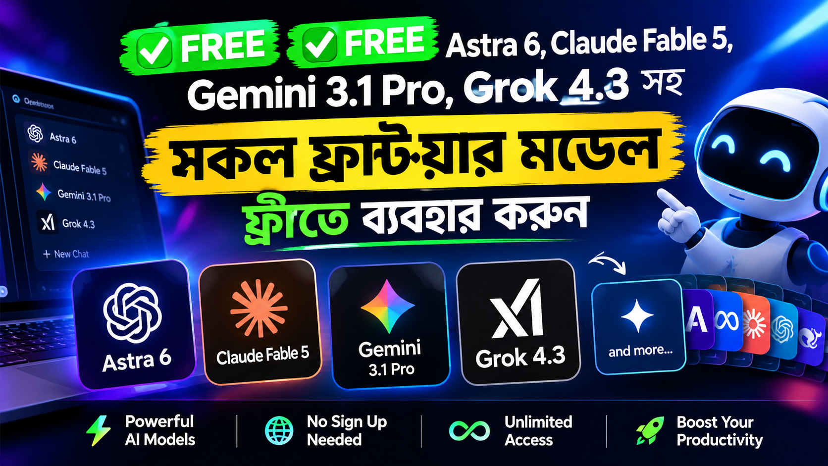 ✅FREE, ✅FREE.   Astra 6, Claude Fable 5, Gemini 3.1 Pro, Grok 4.3 সহ সকল ফ্রন্টিয়ার মডেল ফ্রীতে ব্যবহার করুন