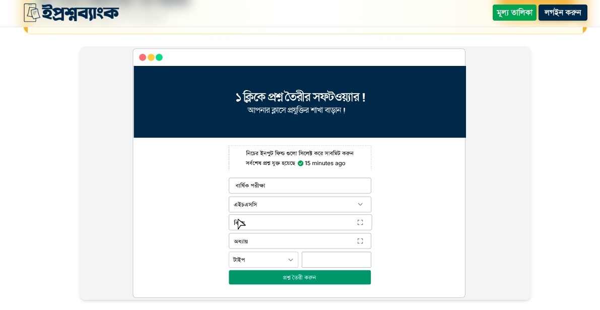 Screenshot 2026-09-23 113611