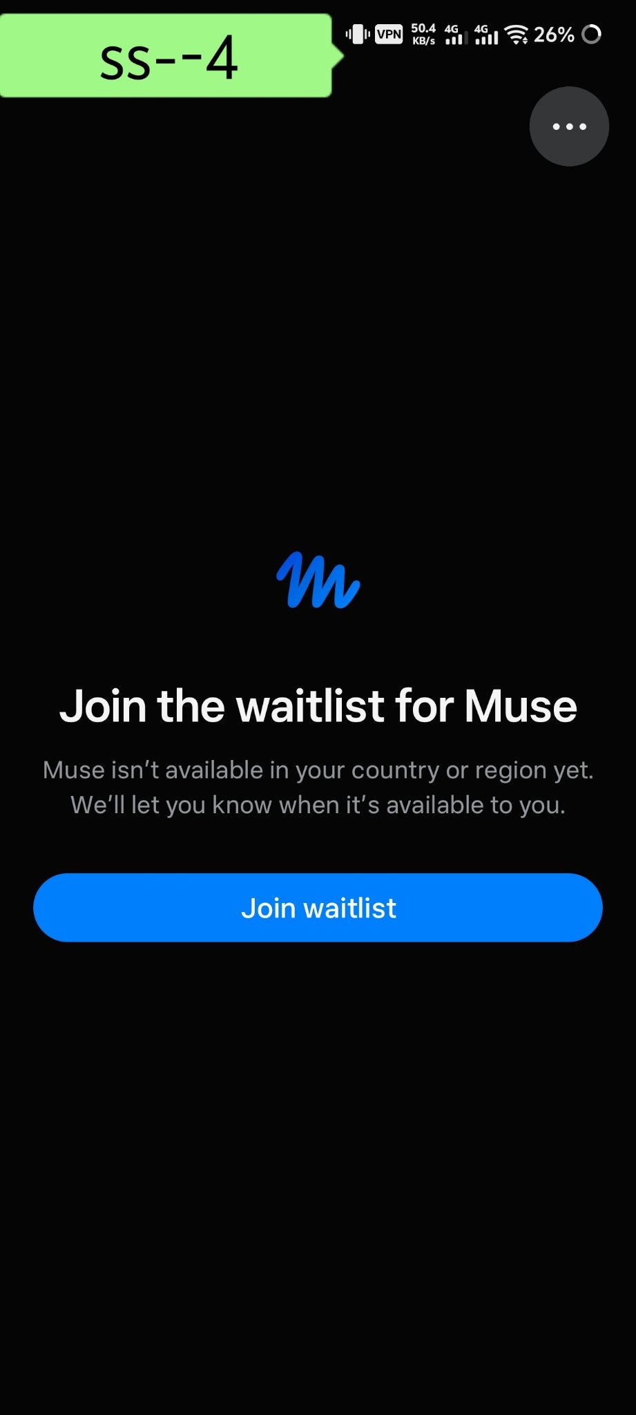 Waitlist স্ক্রিন