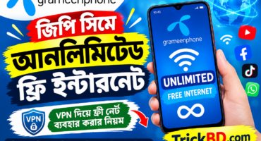 জিপি সিমে আনলিমিটেড ফ্রি ইন্টারনেট | VPN দিয়ে ফ্রী নেট ব্যবহার করার নিয়ম