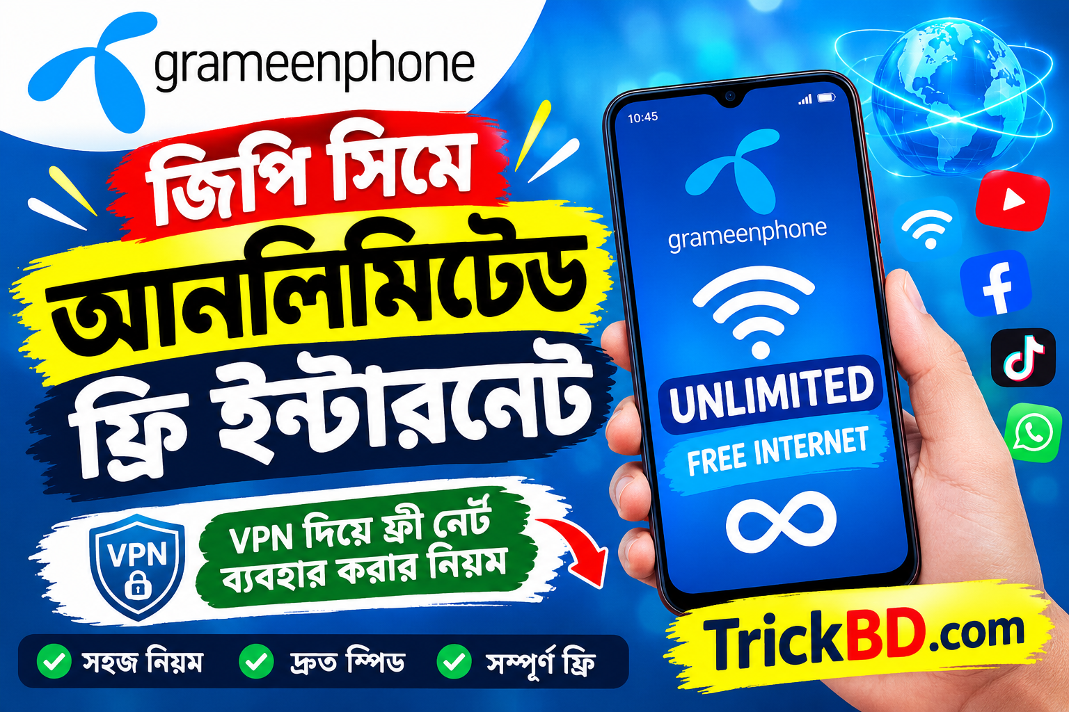 জিপি সিমে আনলিমিটেড ফ্রি ইন্টারনেট | VPN দিয়ে ফ্রী নেট ব্যবহার করার নিয়ম
