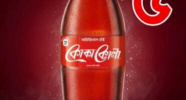 মাত্র ৫ টাকায় ২৫০ মি.লি. Coca-Cola, Sprite বা Fanta! 🎉