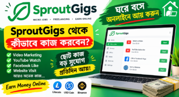 প্রতিদিন ২ থেকে ৩ ডলার ইনকাম করুন | SproutGigs থেকে আয় করার নিয়ম ২০২৬ | অ্যাকাউন্ট খোলা, কাজ করা ও Withdraw করা