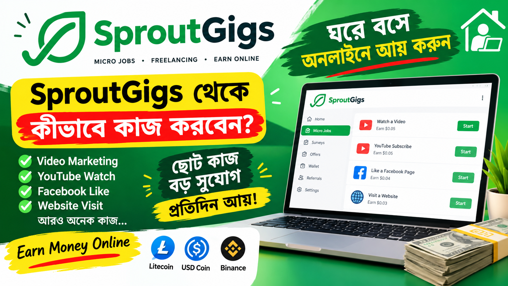 প্রতিদিন ২ থেকে ৩ ডলার ইনকাম করুন | SproutGigs থেকে আয় করার নিয়ম ২০২৬ | অ্যাকাউন্ট খোলা, কাজ করা ও Withdraw করা
