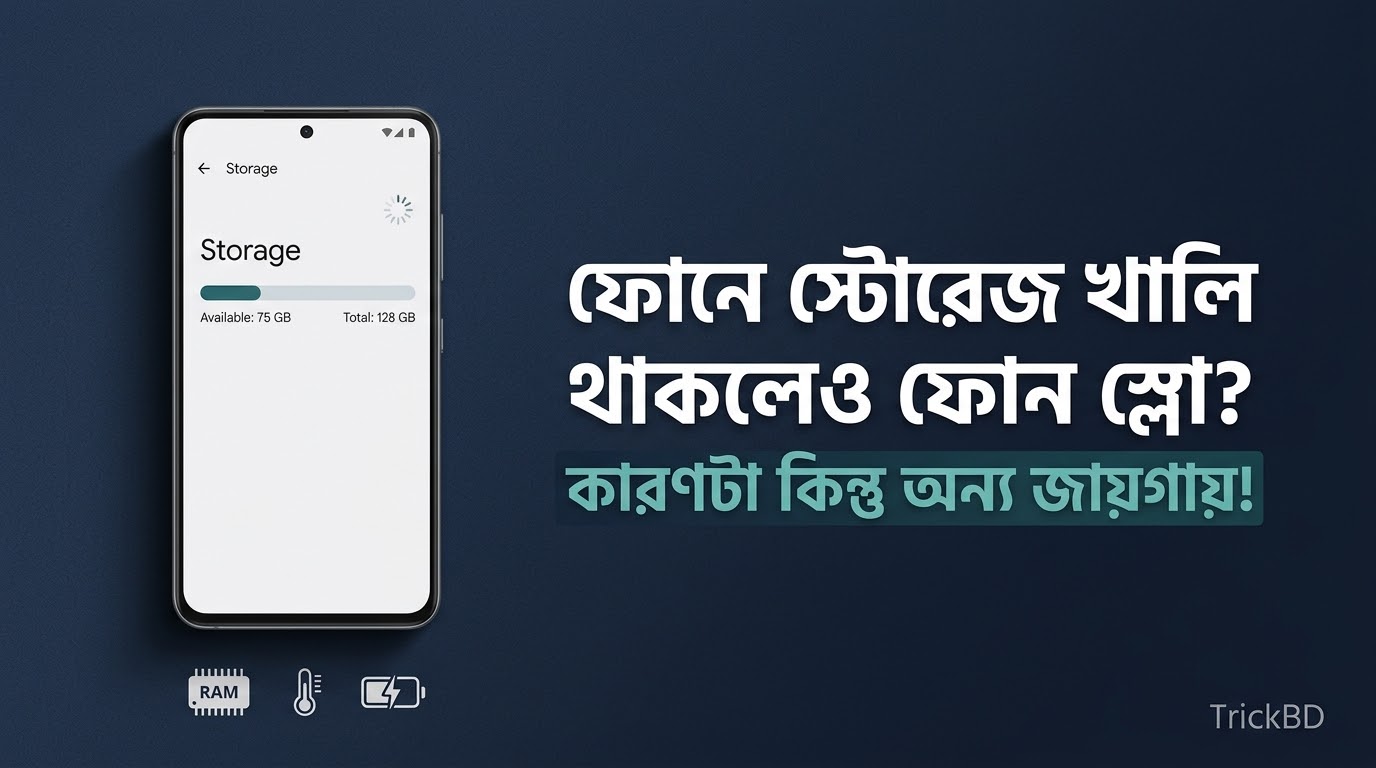 ফোনে স্টোরেজ খালি থাকার পরও ফোন স্লো? কারণটা কিন্তু অন্য জায়গায়!