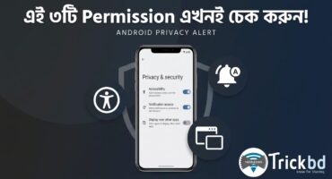 আপনার ফোনে এই ৩টি Permission চালু আছে কি? কোন অ্যাপ কী করতে পারছে, একবার নিজেই পরীক্ষা করুন!