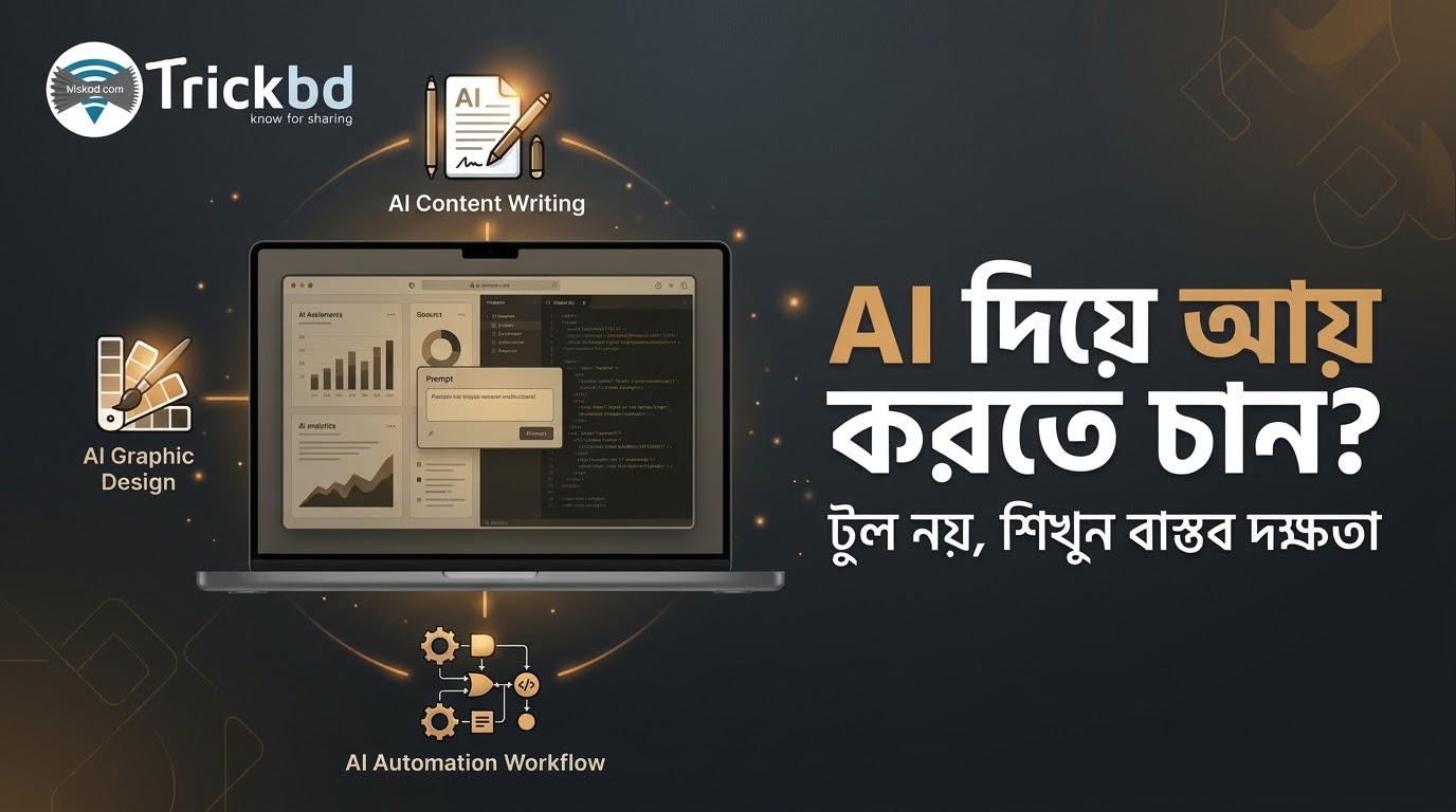 AI দিয়ে আয় করতে চান? টুলের তালিকা নয়, জানুন কোন কাজের জন্য মানুষ টাকা দেয়!